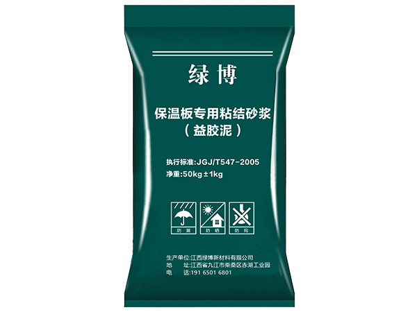保温板专用粘结砂浆（益胶泥）