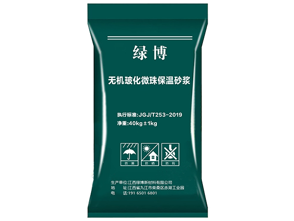 无机玻化微珠保温砂浆