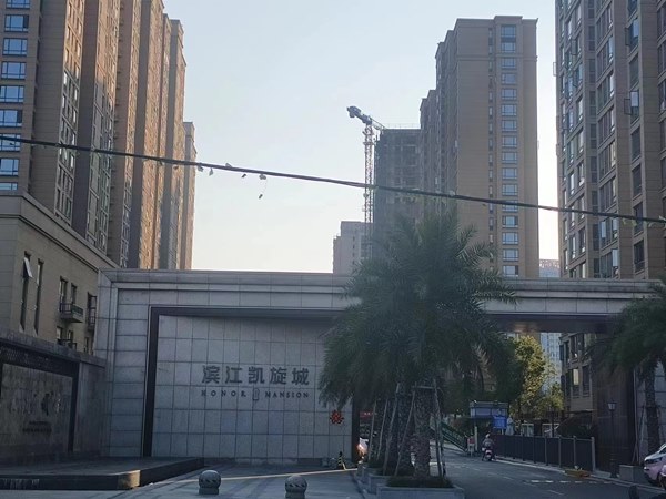 滨江凯旋城