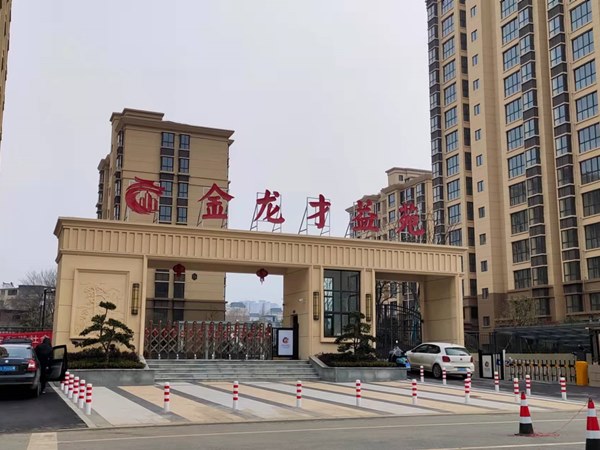 金龙才益苑