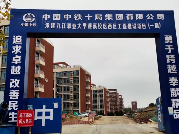 九江职业大学