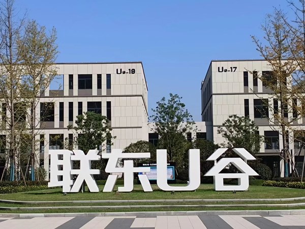 联东u谷