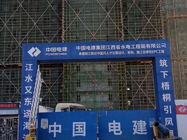 新祺周赣江新区中医药人才公寓