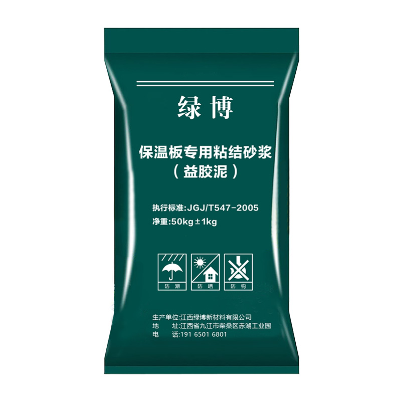 保温板专用粘结砂浆（益胶泥）