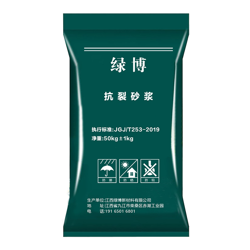 抗裂砂浆